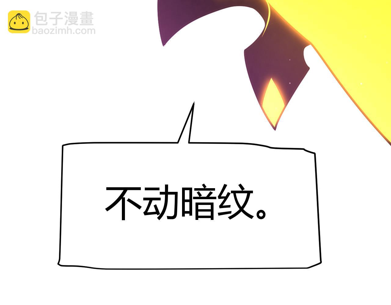 我來自遊戲 - 第318話  最後的請求(5/5) - 1