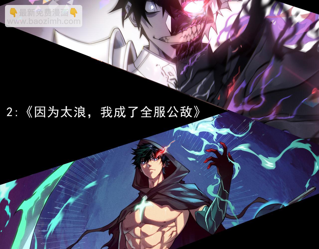 我來自遊戲 - 第318話  最後的請求(5/5) - 2