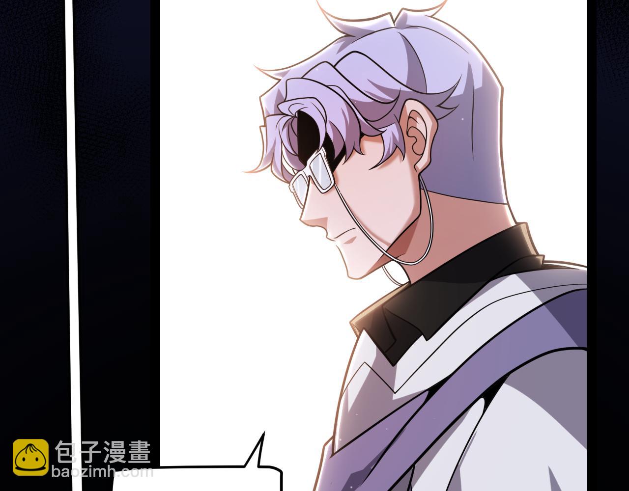 我來自遊戲 - 第318話  最後的請求(1/5) - 7