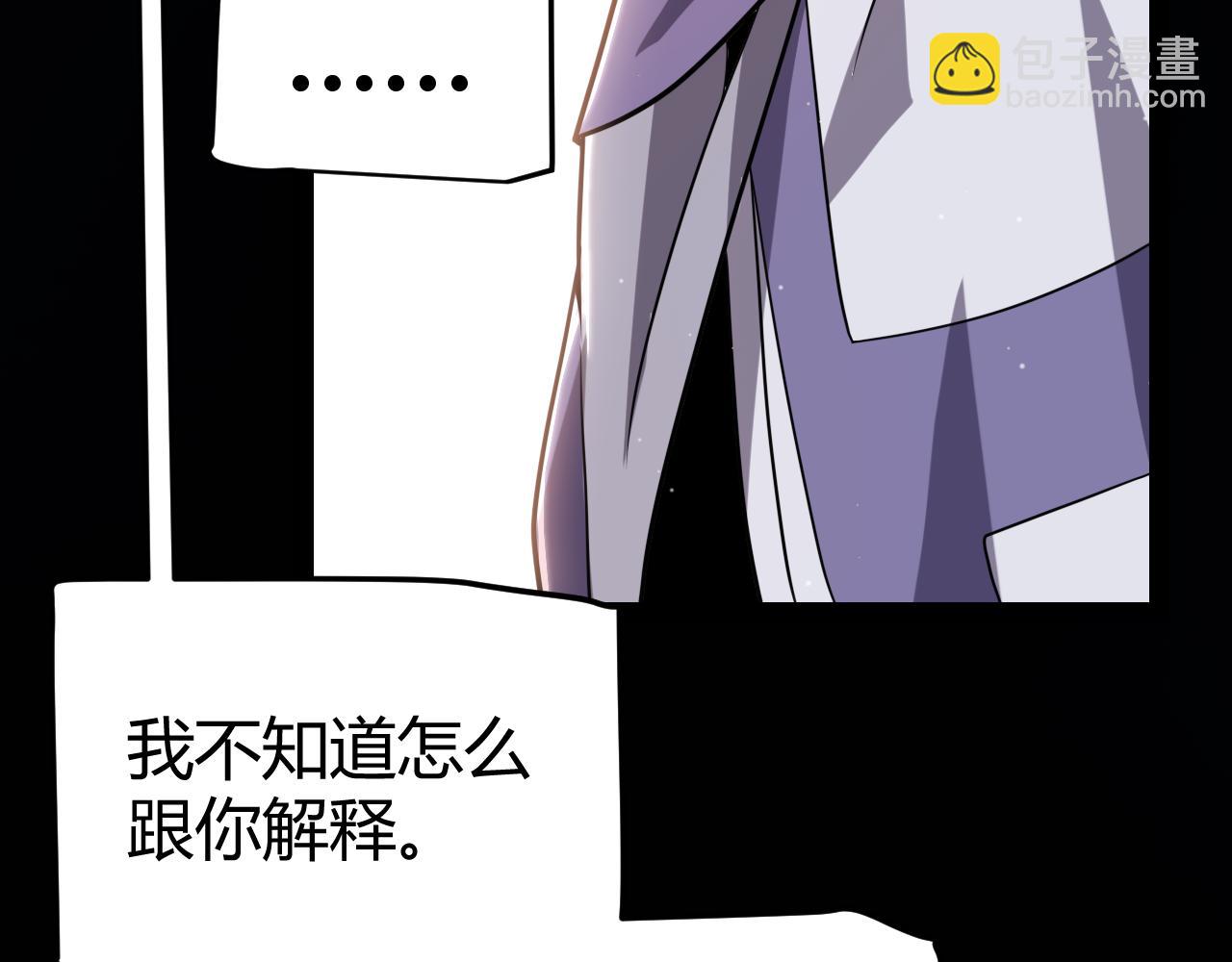 我來自遊戲 - 第318話  最後的請求(1/5) - 8