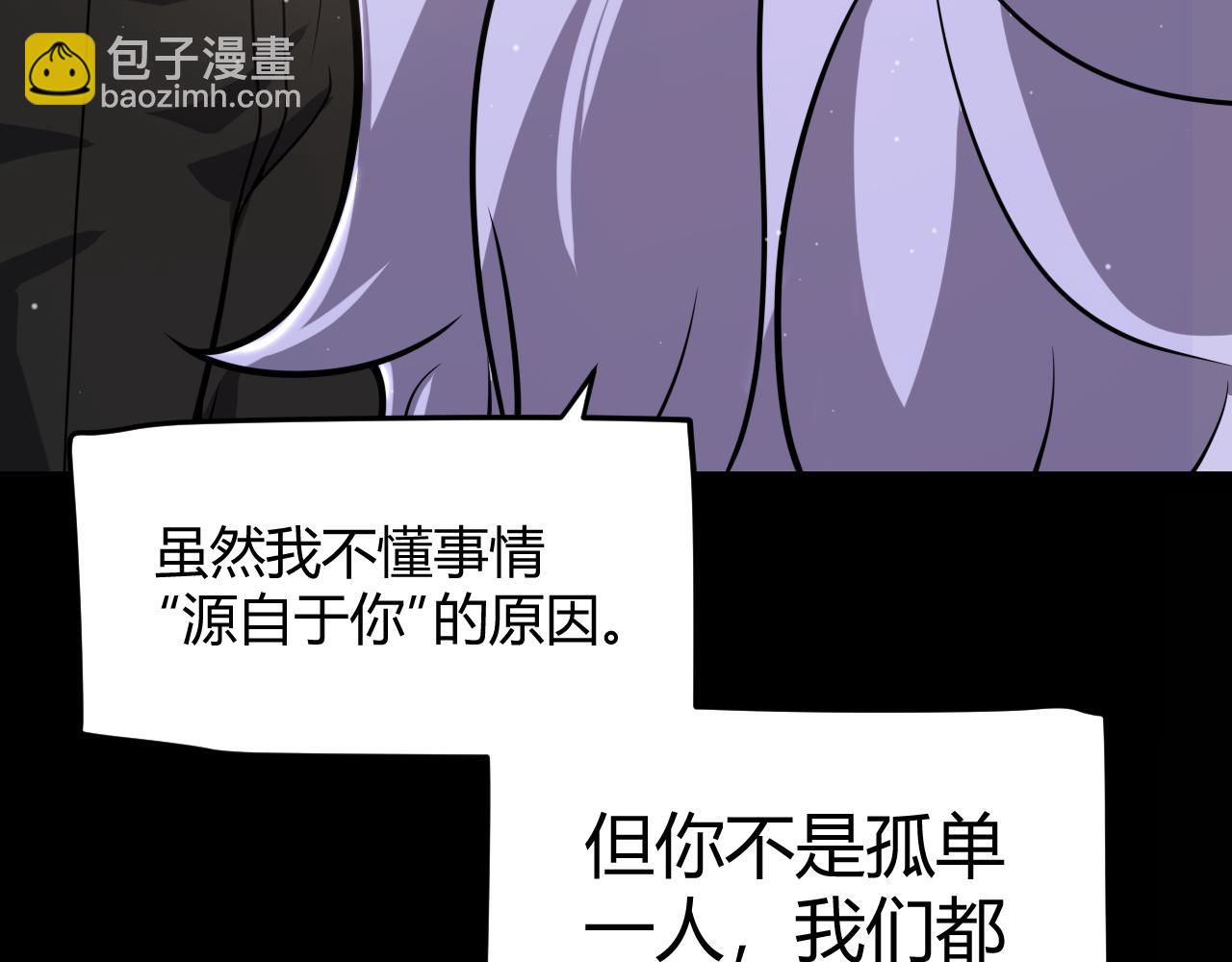 我來自遊戲 - 第318話  最後的請求(1/5) - 5