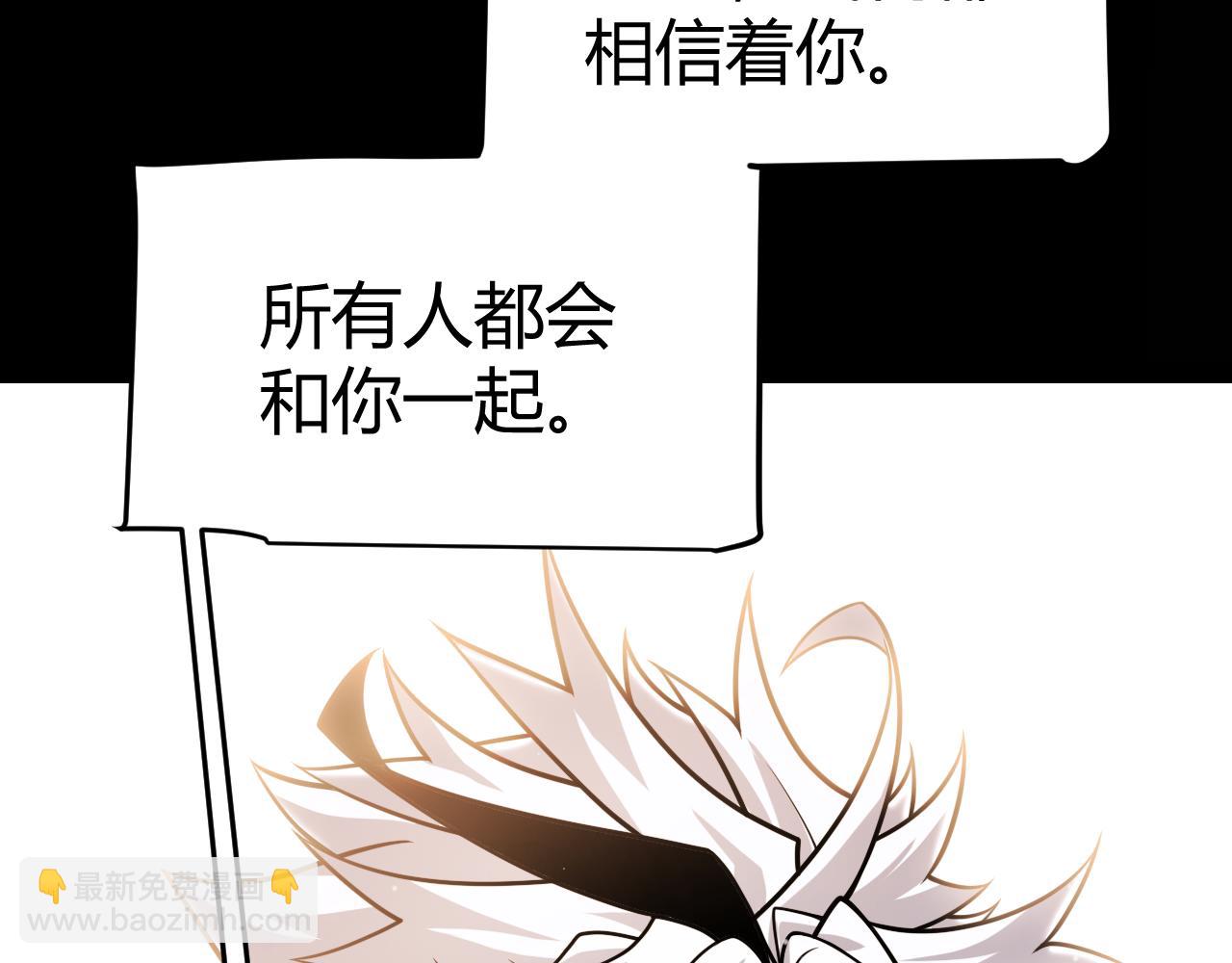 我來自遊戲 - 第318話  最後的請求(1/5) - 6