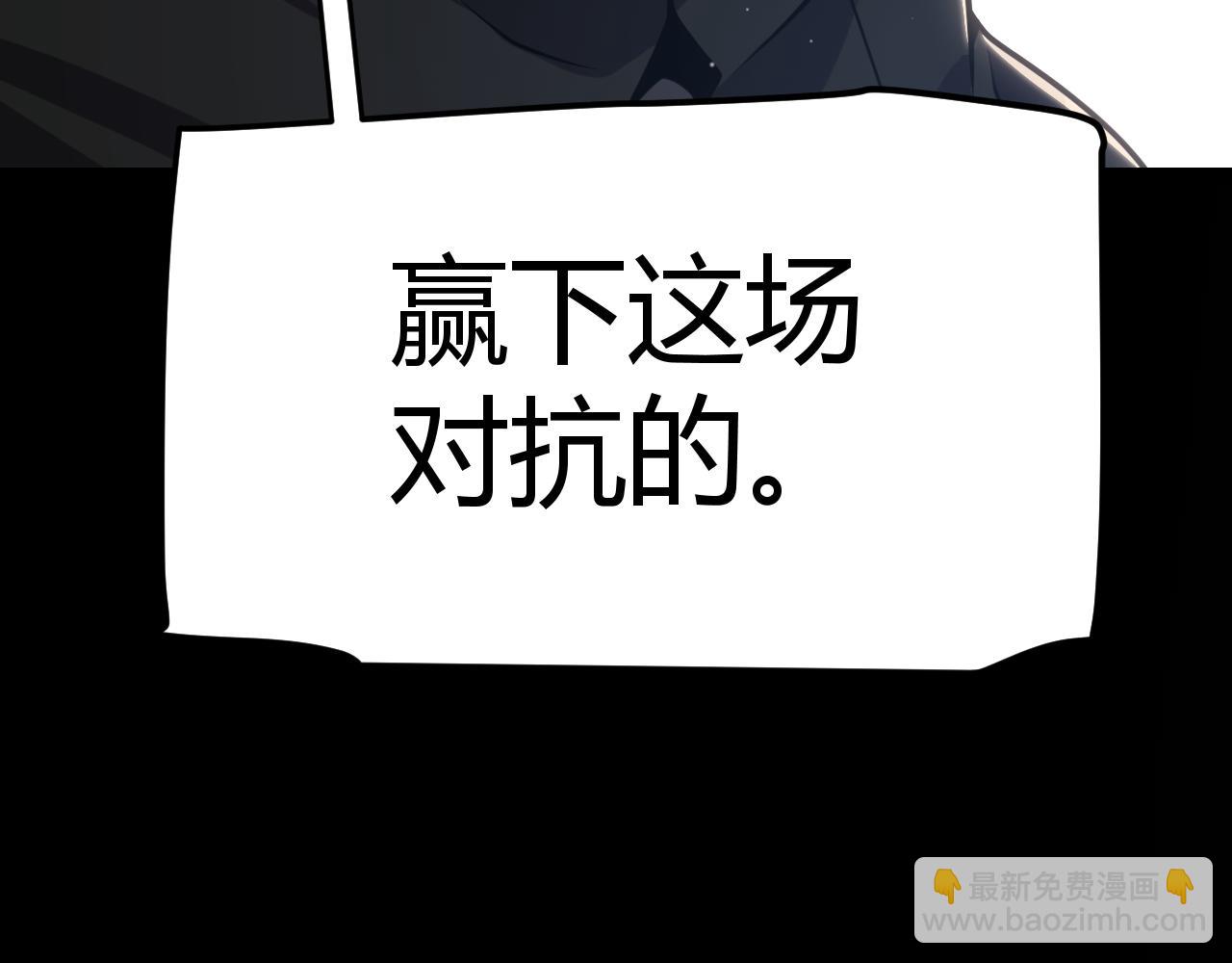 我來自遊戲 - 第318話  最後的請求(1/5) - 8