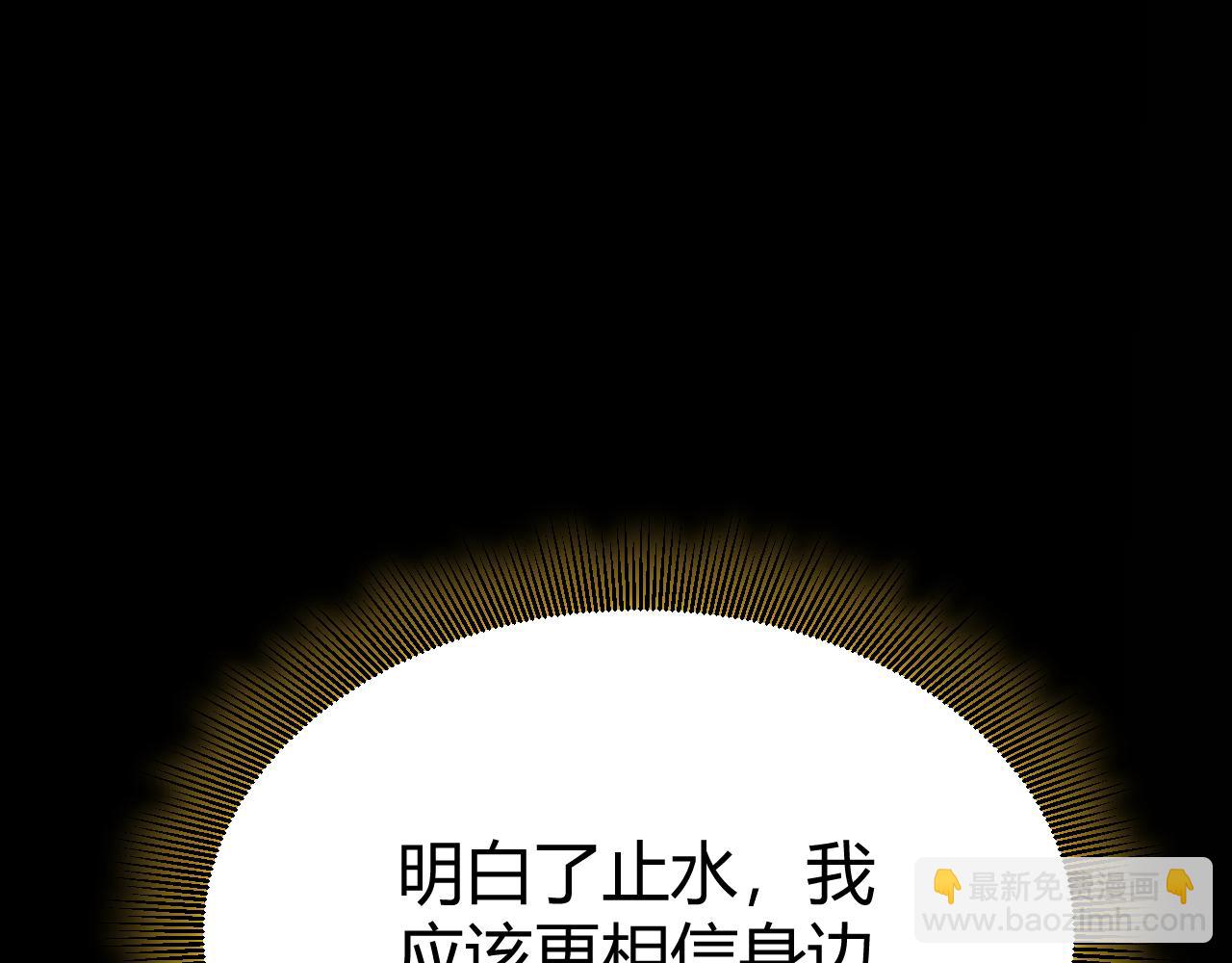 我來自遊戲 - 第318話  最後的請求(1/5) - 1