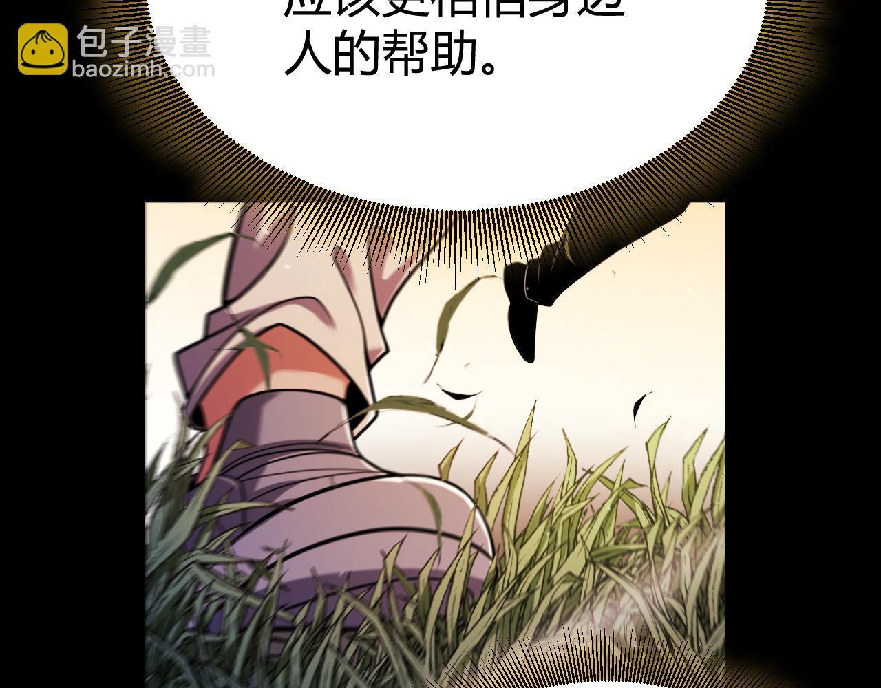 我來自遊戲 - 第318話  最後的請求(1/5) - 2