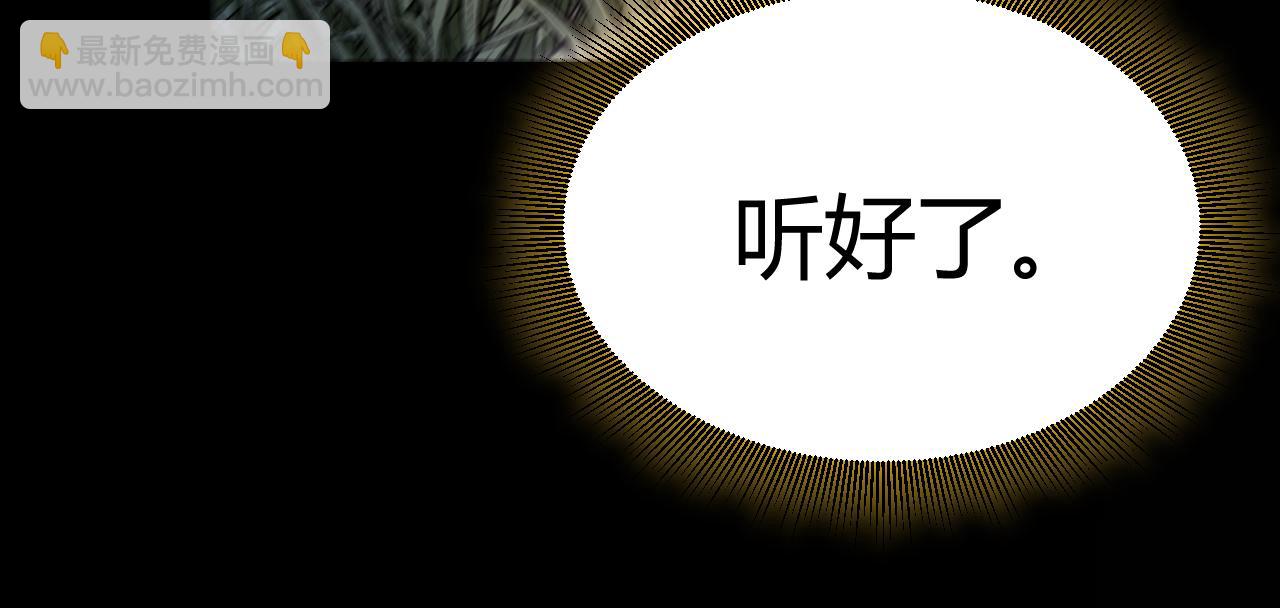 我來自遊戲 - 第318話  最後的請求(1/5) - 3