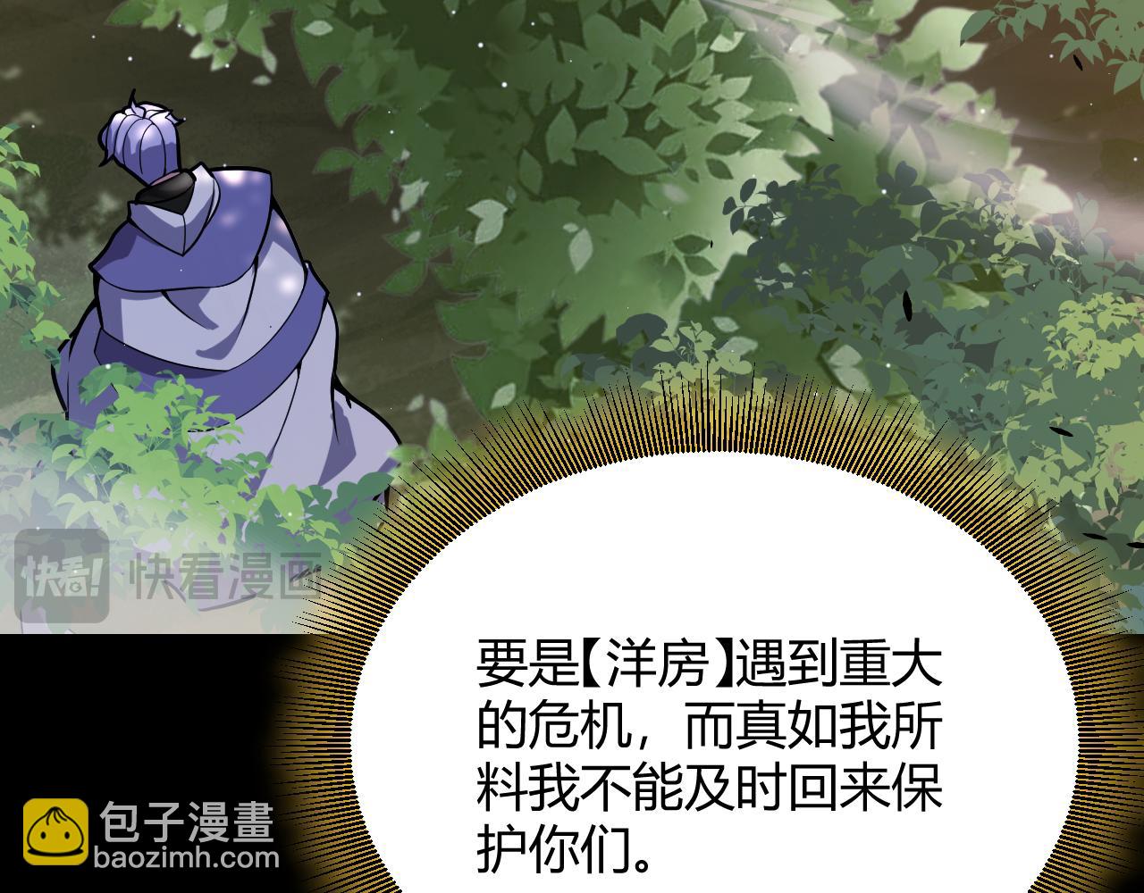 我來自遊戲 - 第318話  最後的請求(1/5) - 7