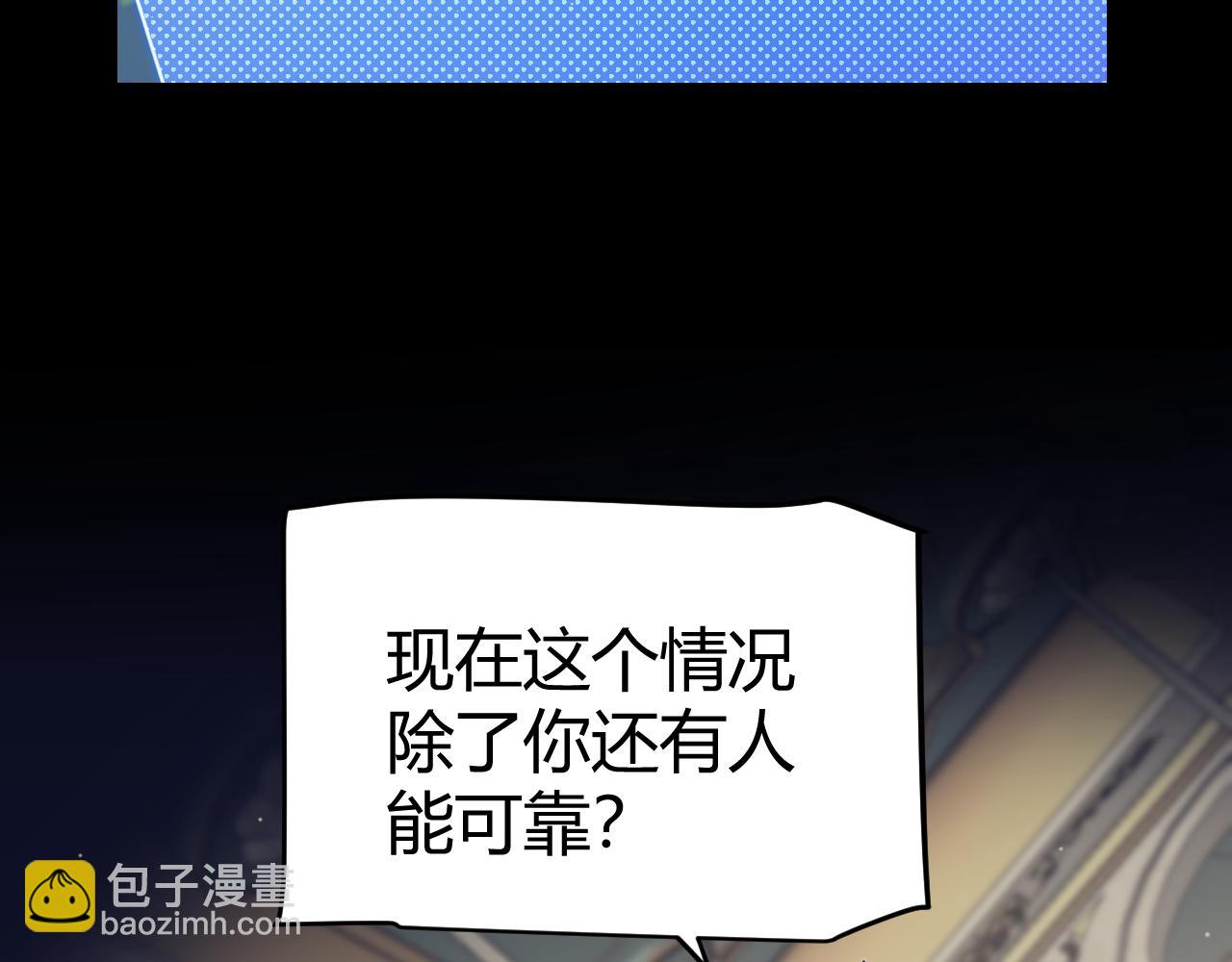 我來自遊戲 - 第318話  最後的請求(1/5) - 2