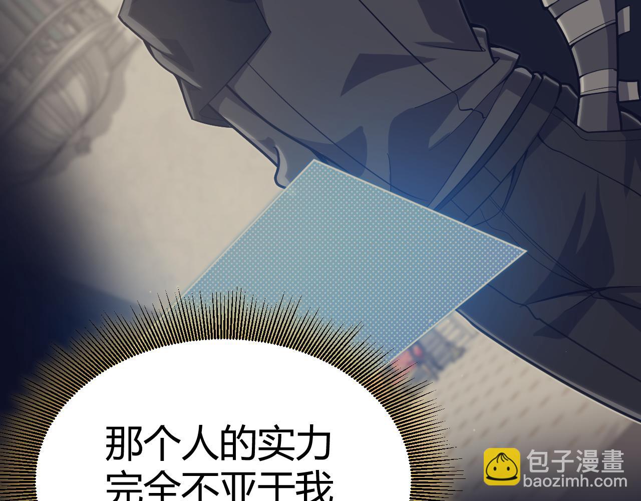 我來自遊戲 - 第318話  最後的請求(1/5) - 4