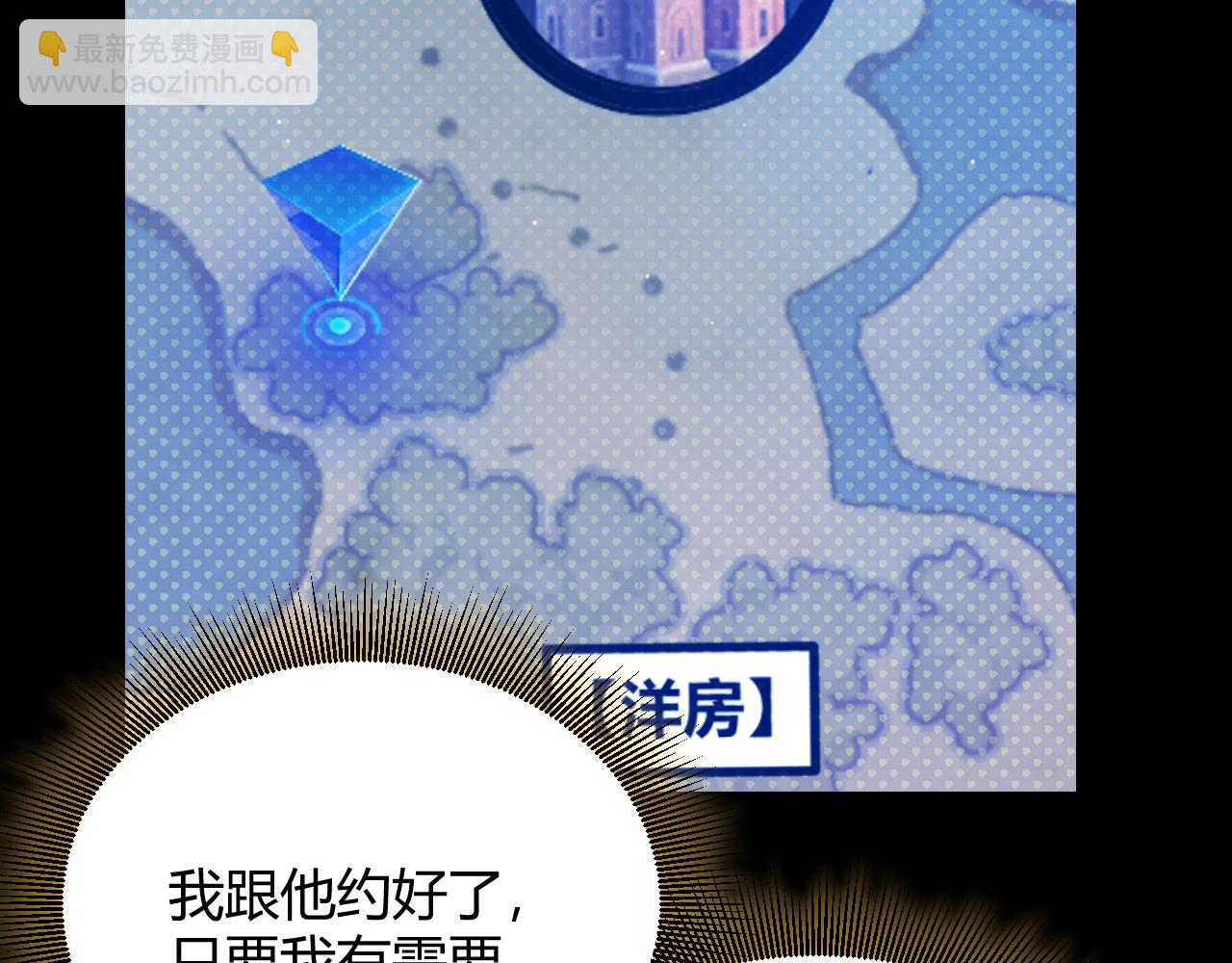 我來自遊戲 - 第318話  最後的請求(1/5) - 8