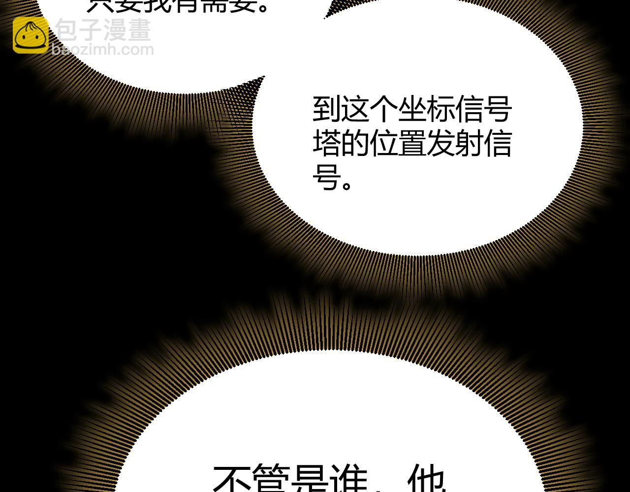 我來自遊戲 - 第318話  最後的請求(1/5) - 1