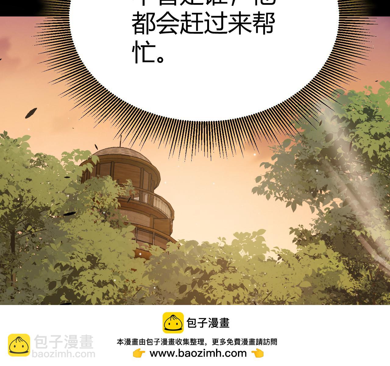 我來自遊戲 - 第318話  最後的請求(1/5) - 2