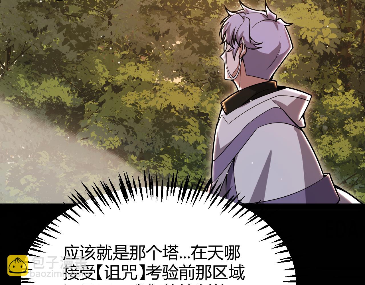 我來自遊戲 - 第318話  最後的請求(2/5) - 5