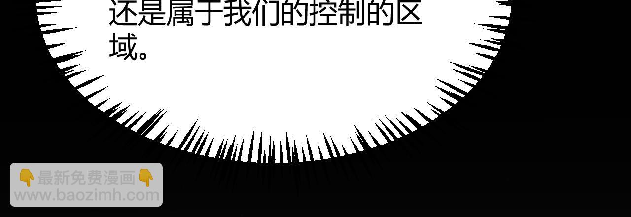 我來自遊戲 - 第318話  最後的請求(2/5) - 6