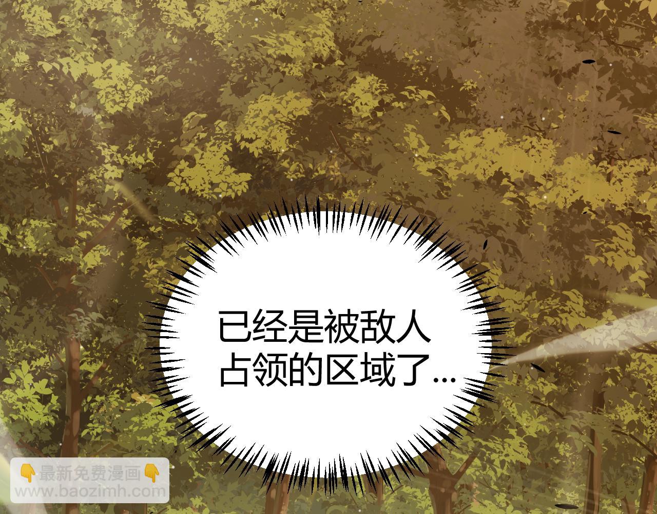 我來自遊戲 - 第318話  最後的請求(2/5) - 3