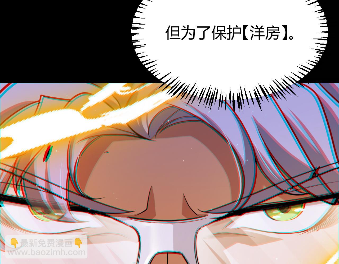 我來自遊戲 - 第318話  最後的請求(2/5) - 7