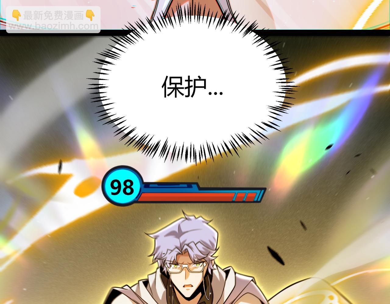 我來自遊戲 - 第318話  最後的請求(2/5) - 8