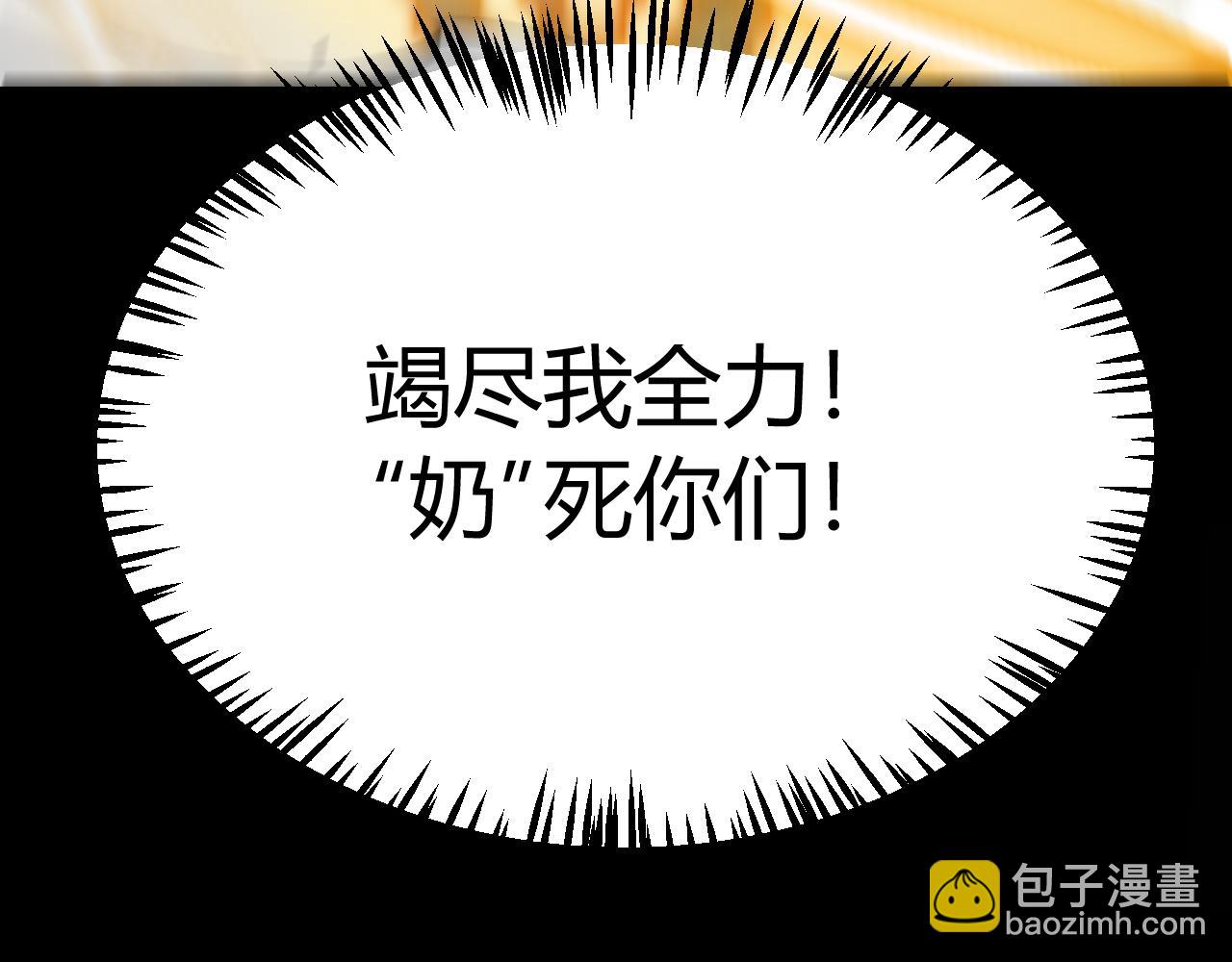 我來自遊戲 - 第318話  最後的請求(2/5) - 3