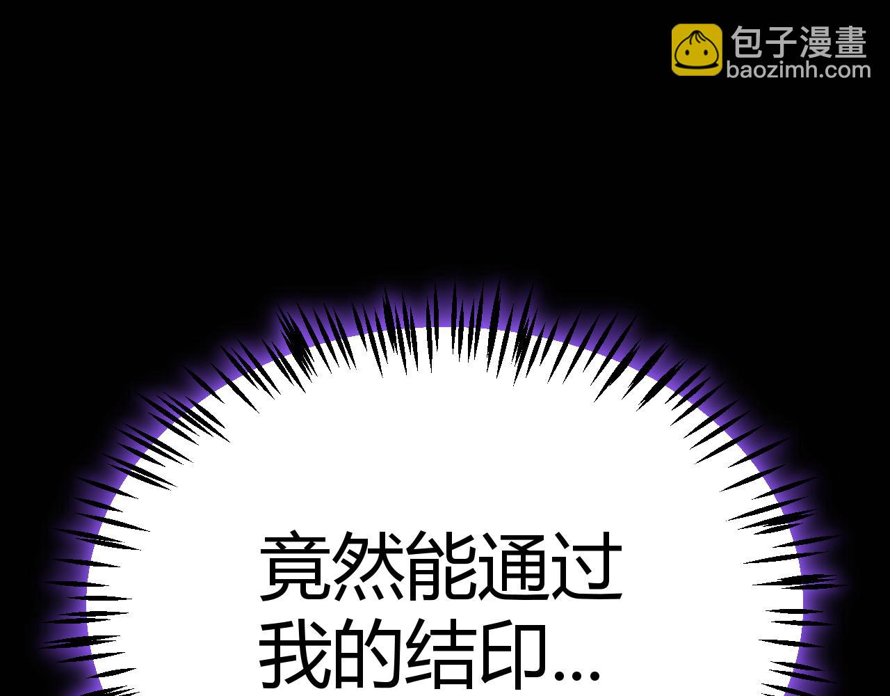 我來自遊戲 - 第318話  最後的請求(2/5) - 5