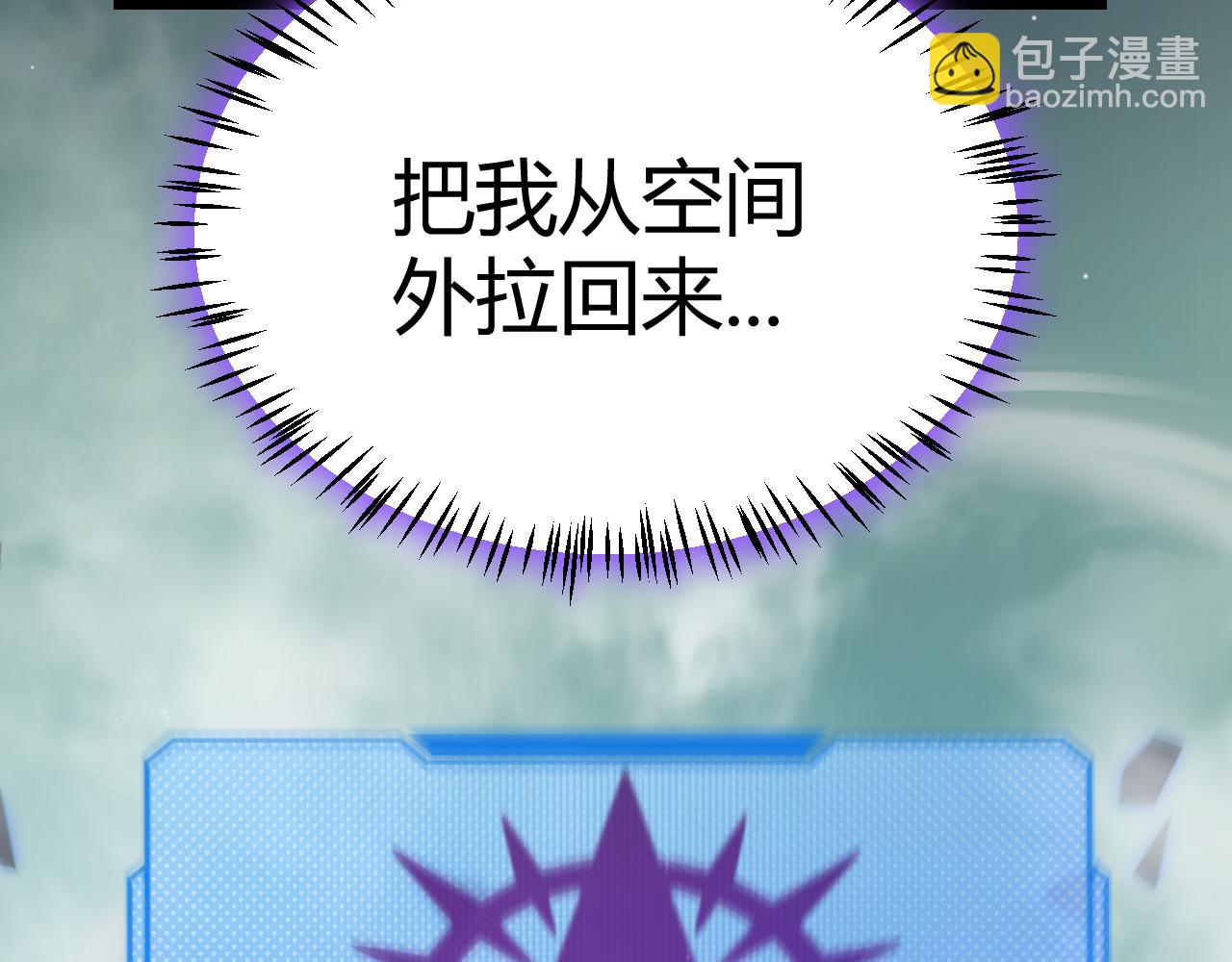 我來自遊戲 - 第318話  最後的請求(2/5) - 8