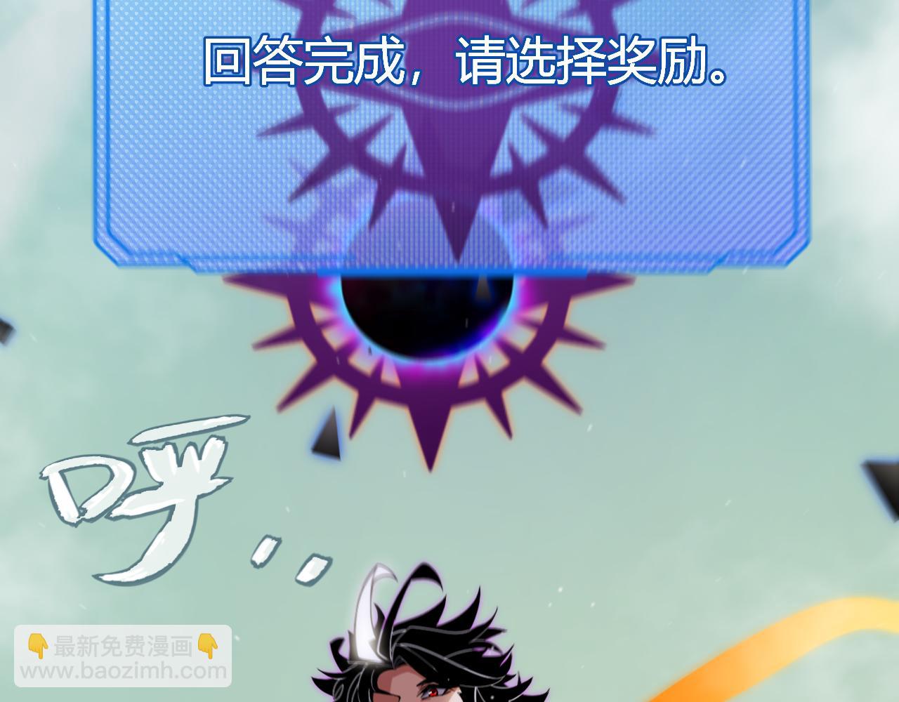 我來自遊戲 - 第318話  最後的請求(2/5) - 1