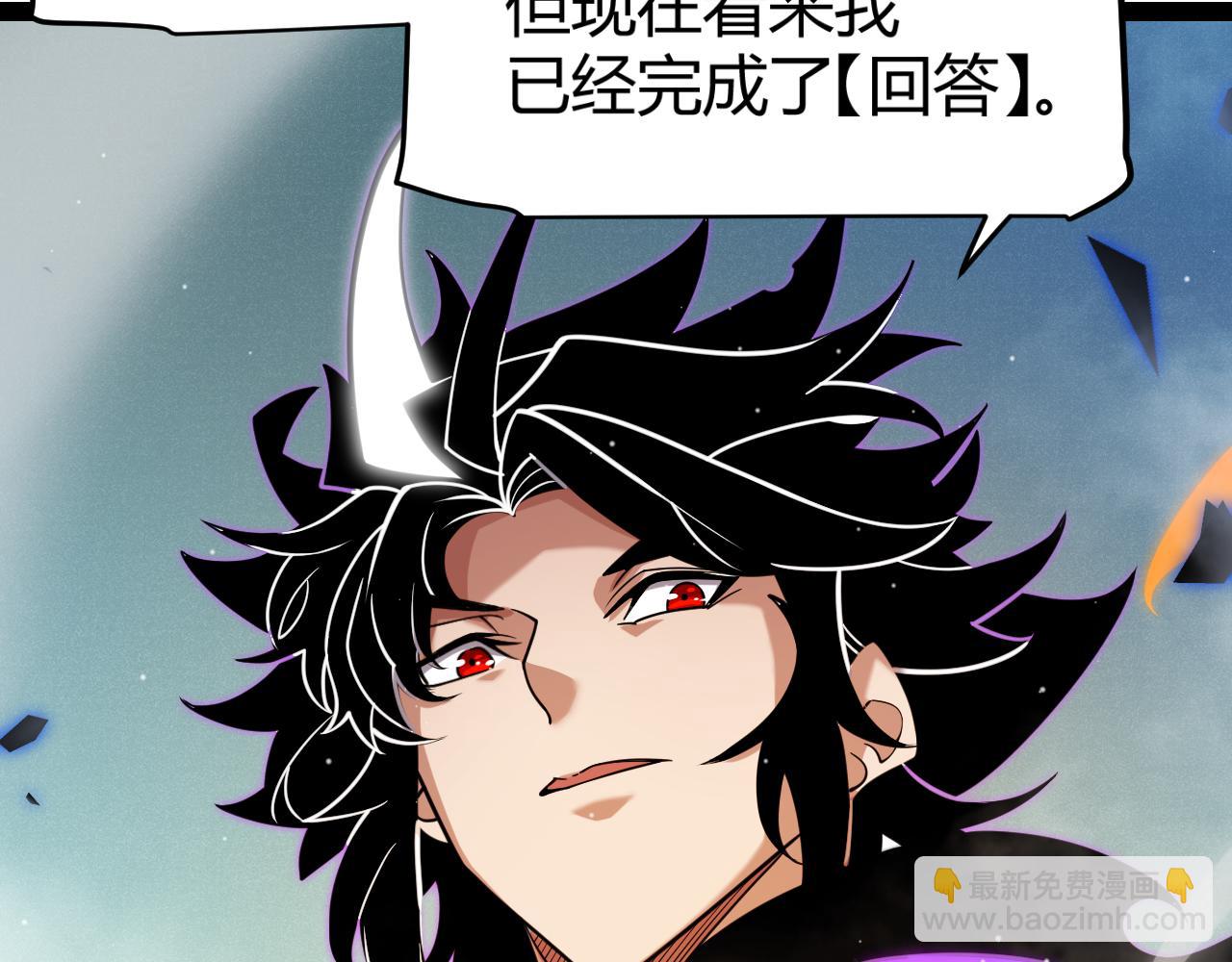 我來自遊戲 - 第318話  最後的請求(2/5) - 5