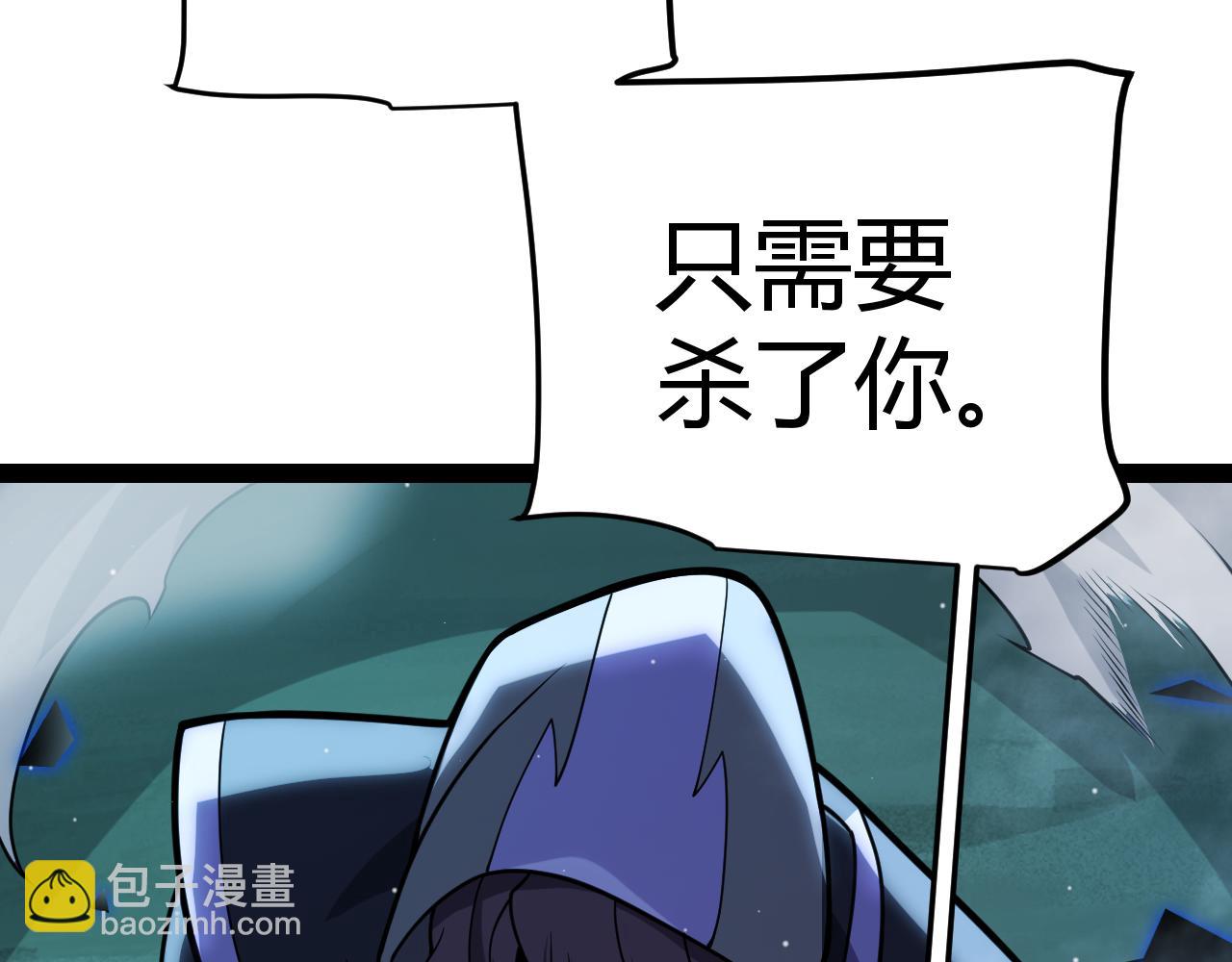 我來自遊戲 - 第318話  最後的請求(2/5) - 7