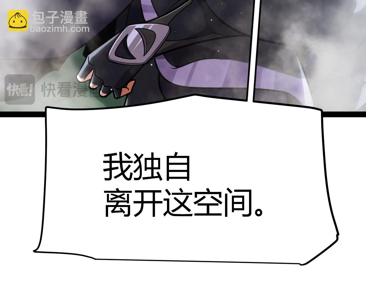 我來自遊戲 - 第318話  最後的請求(2/5) - 1