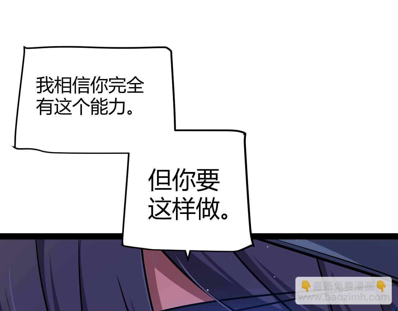 我來自遊戲 - 第318話  最後的請求(2/5) - 3