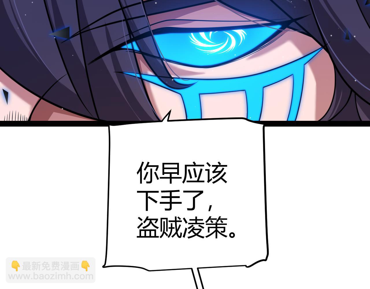 我來自遊戲 - 第318話  最後的請求(2/5) - 4