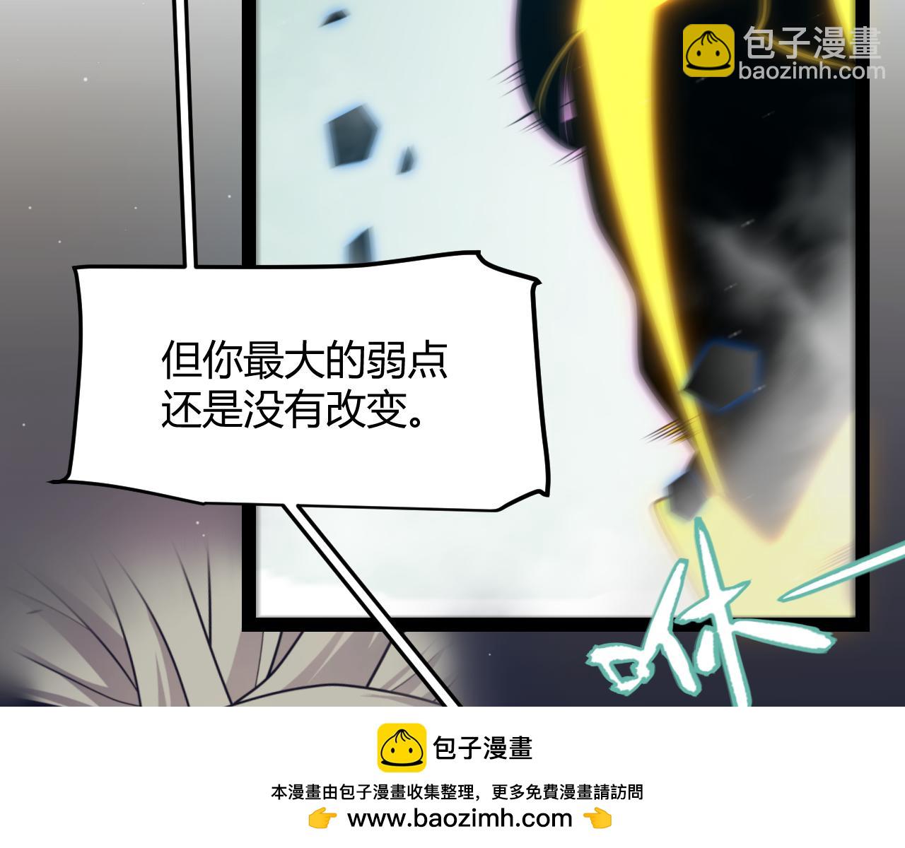 我來自遊戲 - 第318話  最後的請求(2/5) - 7