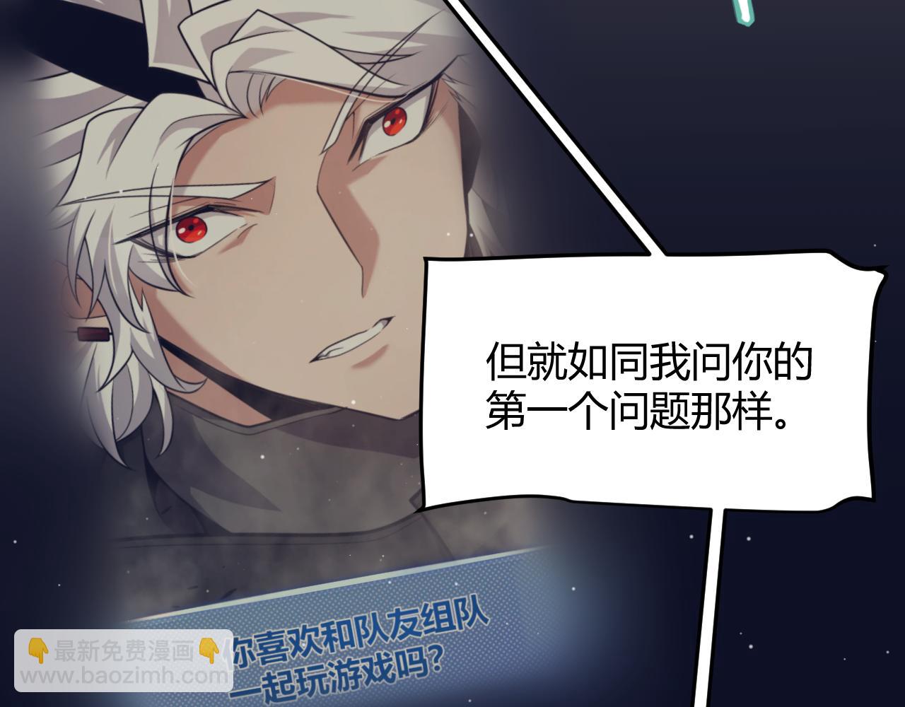 我來自遊戲 - 第318話  最後的請求(2/5) - 8