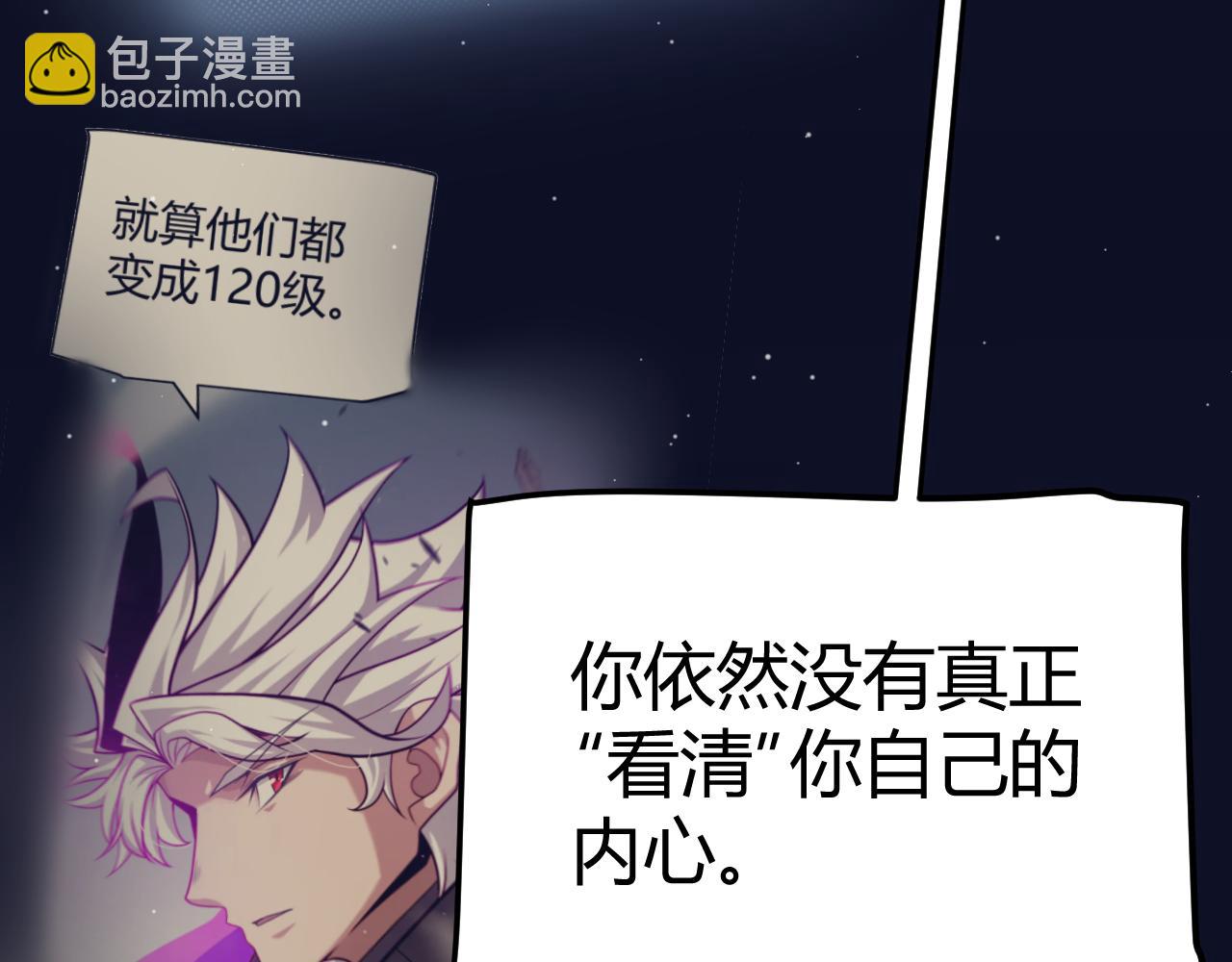 我來自遊戲 - 第318話  最後的請求(2/5) - 1