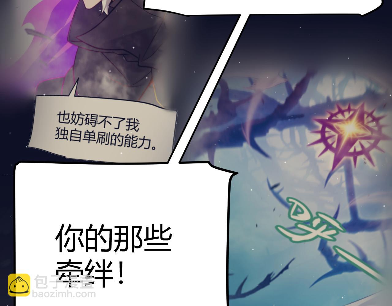 我來自遊戲 - 第318話  最後的請求(2/5) - 2