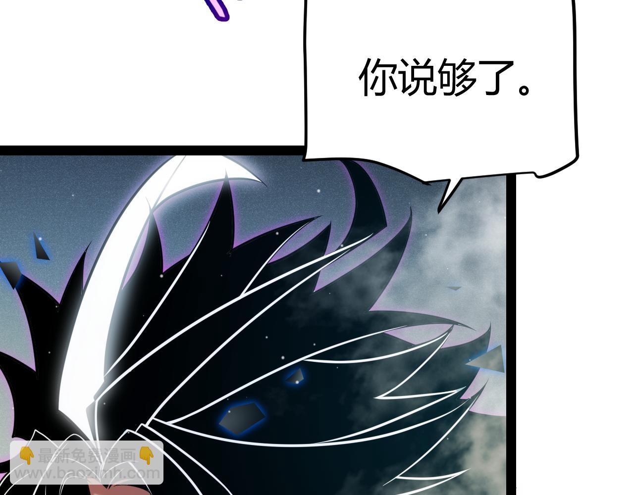 我來自遊戲 - 第318話  最後的請求(2/5) - 6