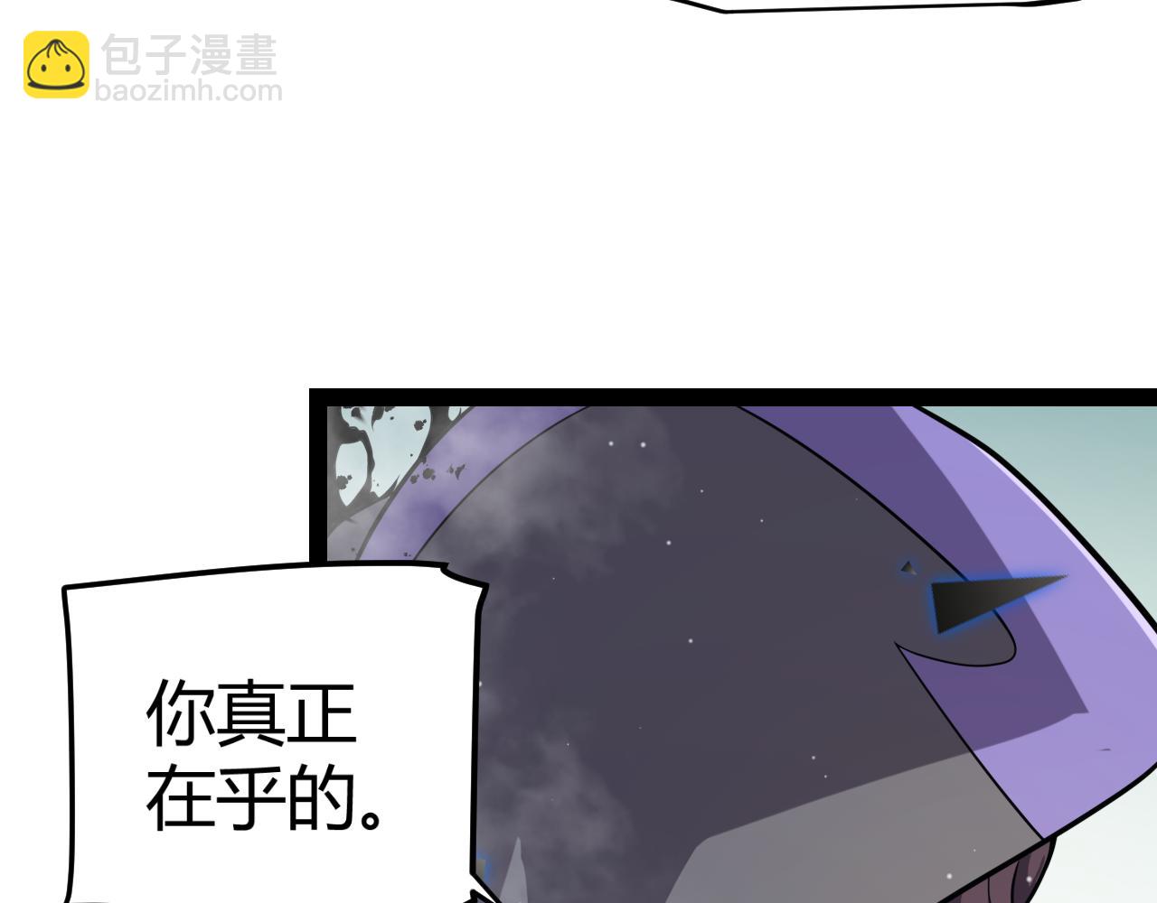 我來自遊戲 - 第318話  最後的請求(2/5) - 8