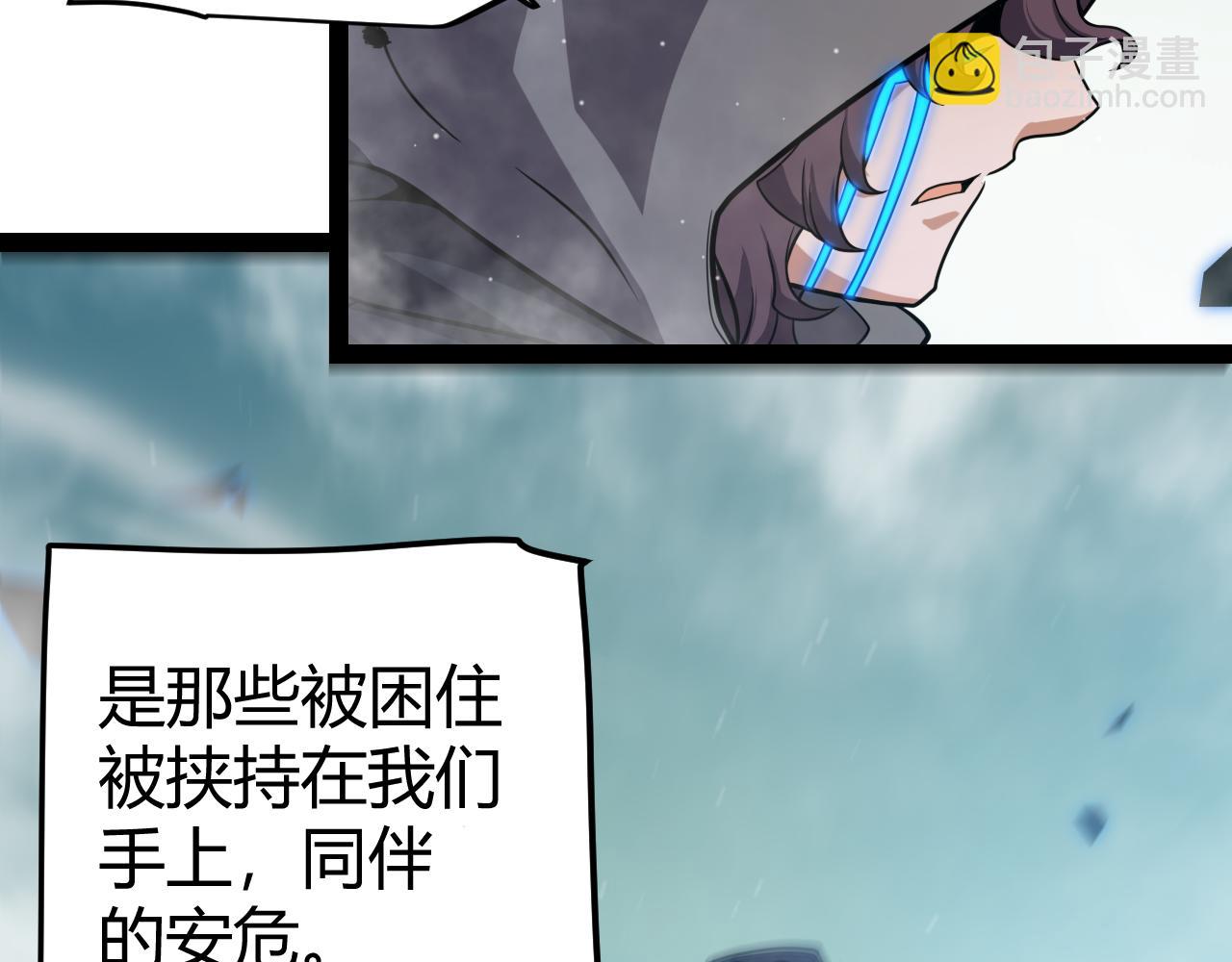 我來自遊戲 - 第318話  最後的請求(2/5) - 1