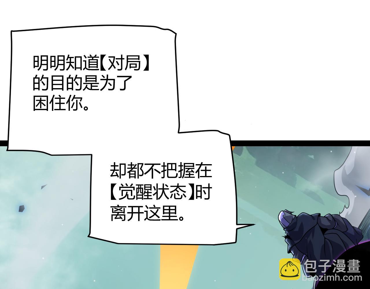 我來自遊戲 - 第318話  最後的請求(2/5) - 4