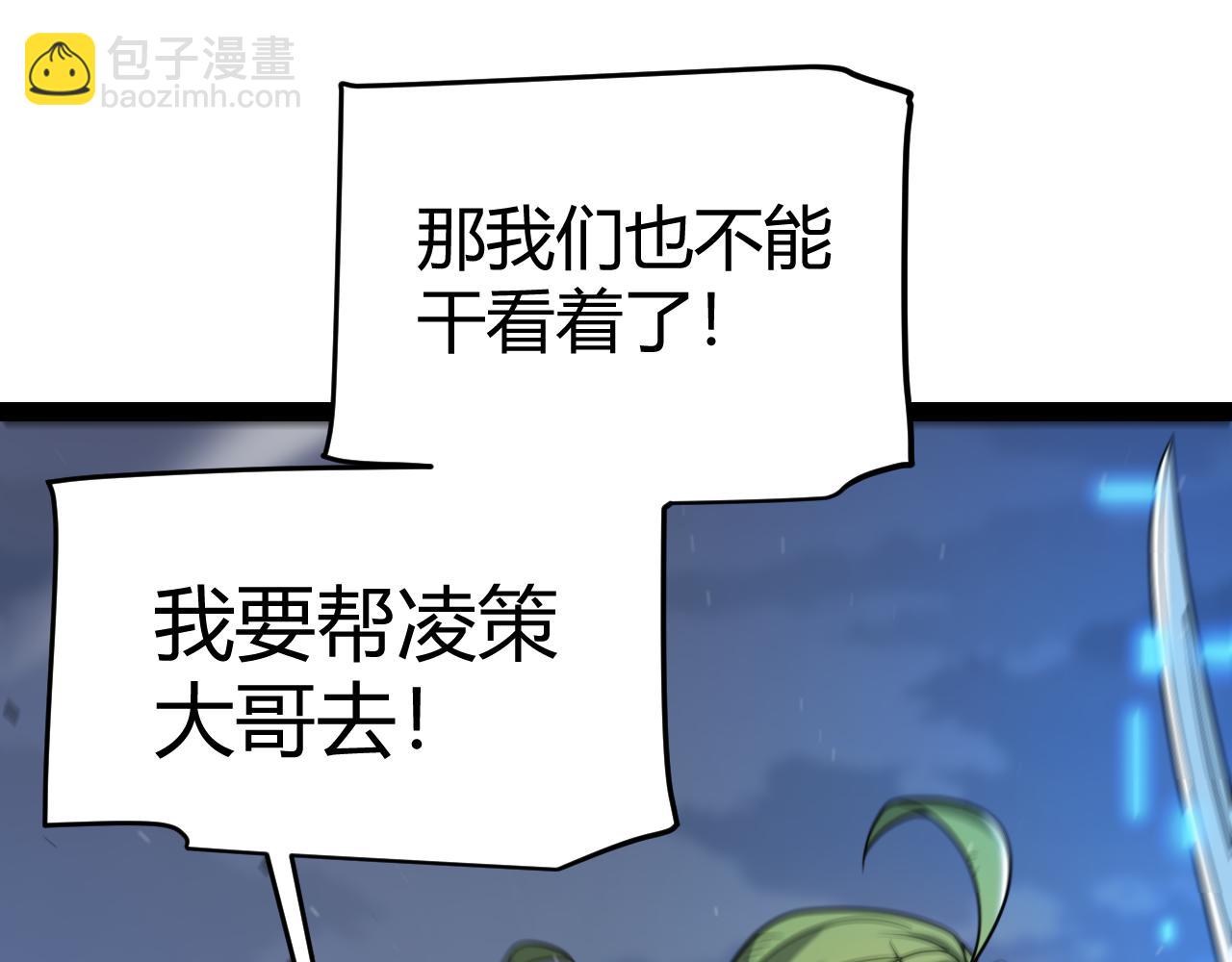 第319话 同伴即家人(1/5)-第320话