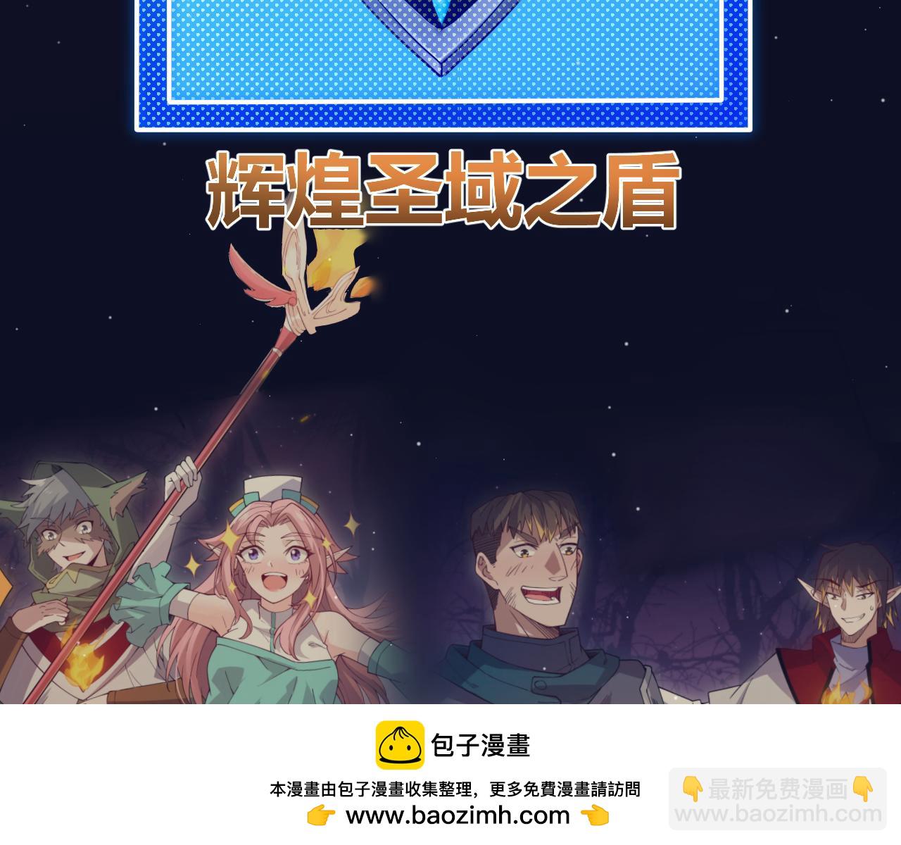 我來自遊戲 - 第320話 淩策的贈送(2/5) - 6