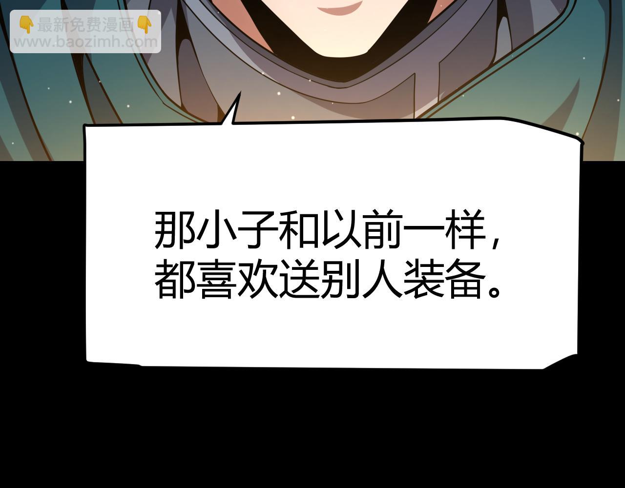 我來自遊戲 - 第320話 淩策的贈送(3/5) - 8