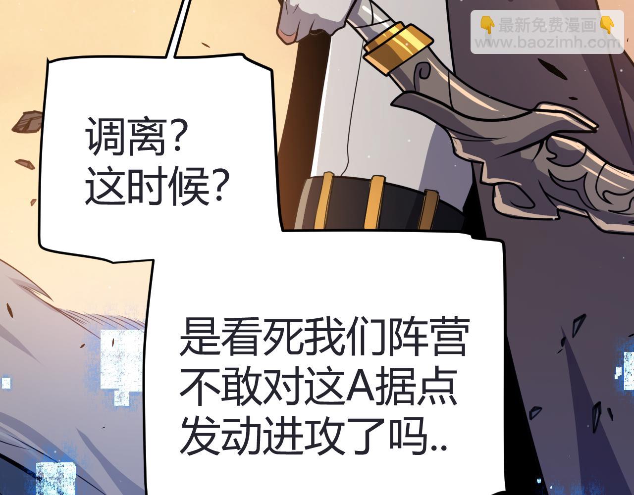 我來自遊戲 - 第320話 淩策的贈送(1/5) - 3