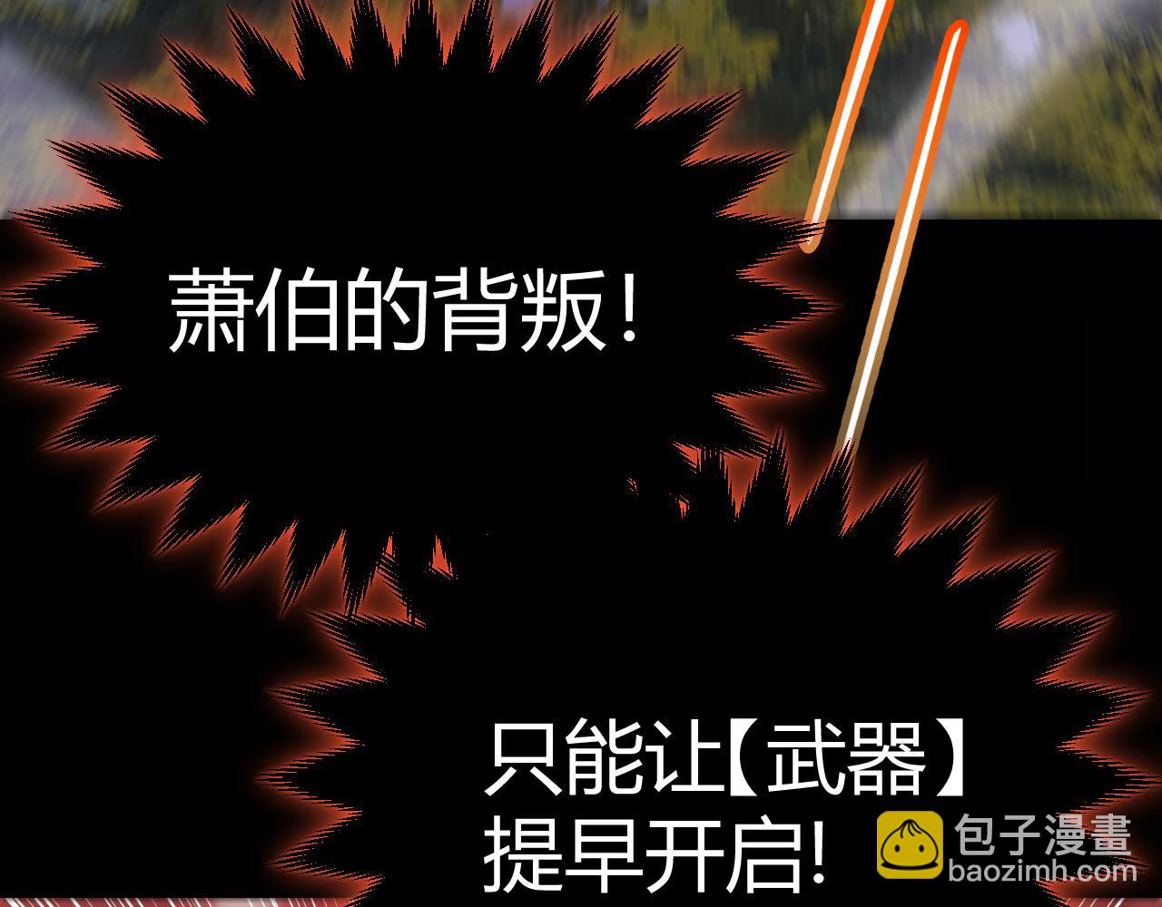 我來自遊戲 - 第320話 淩策的贈送(3/5) - 7