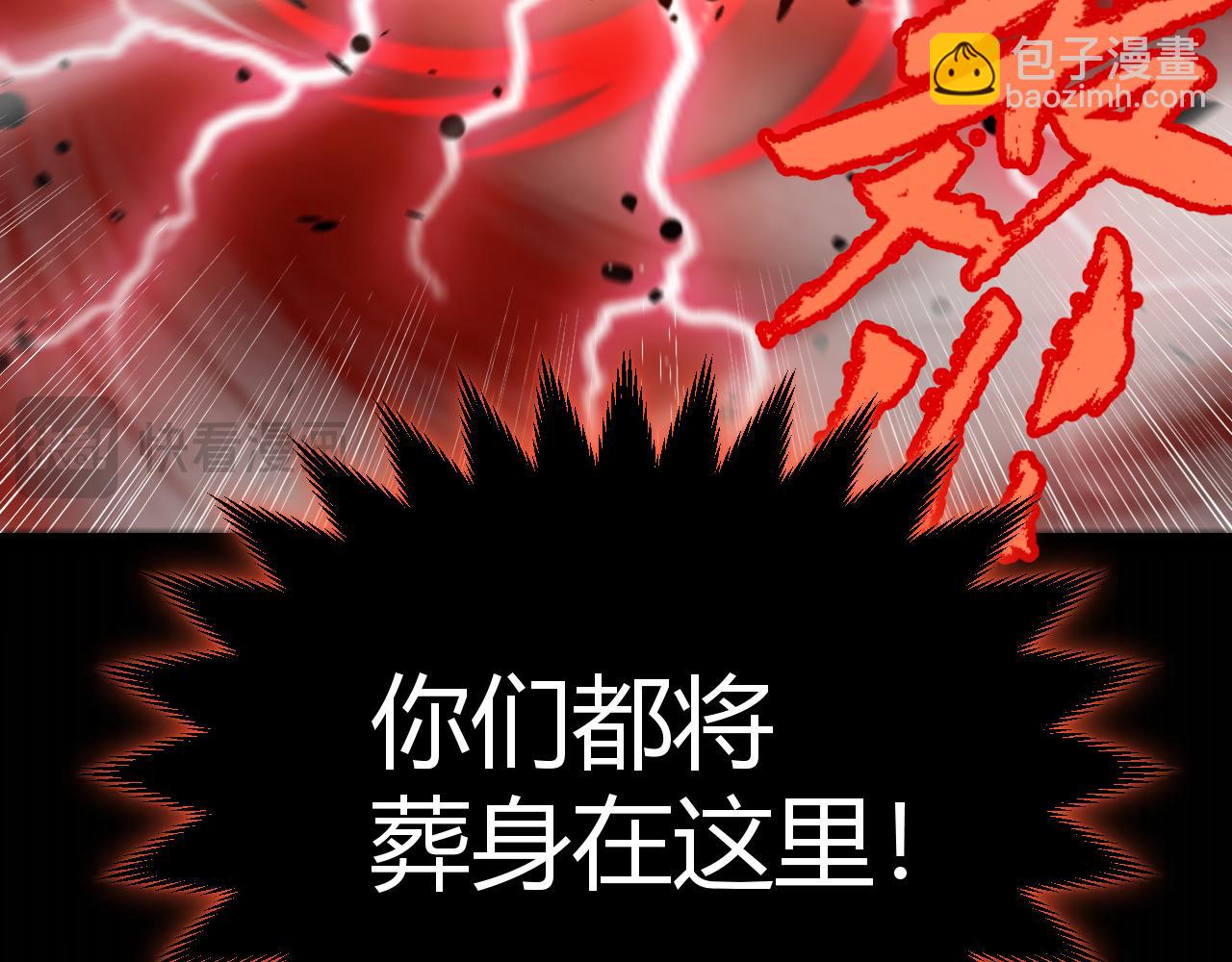 我來自遊戲 - 第320話 淩策的贈送(3/5) - 1