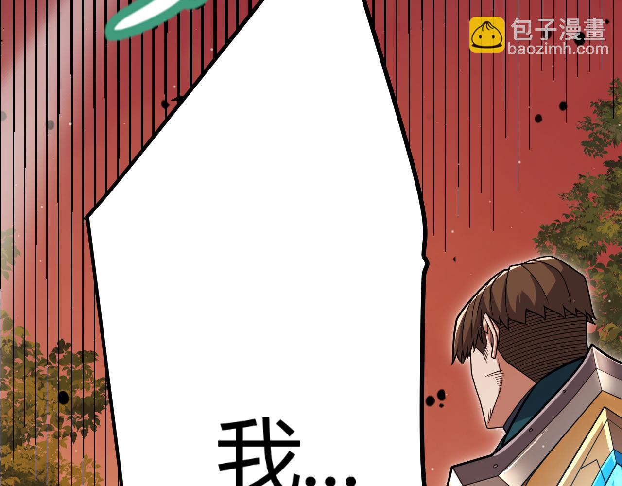 我來自遊戲 - 第320話 淩策的贈送(3/5) - 3