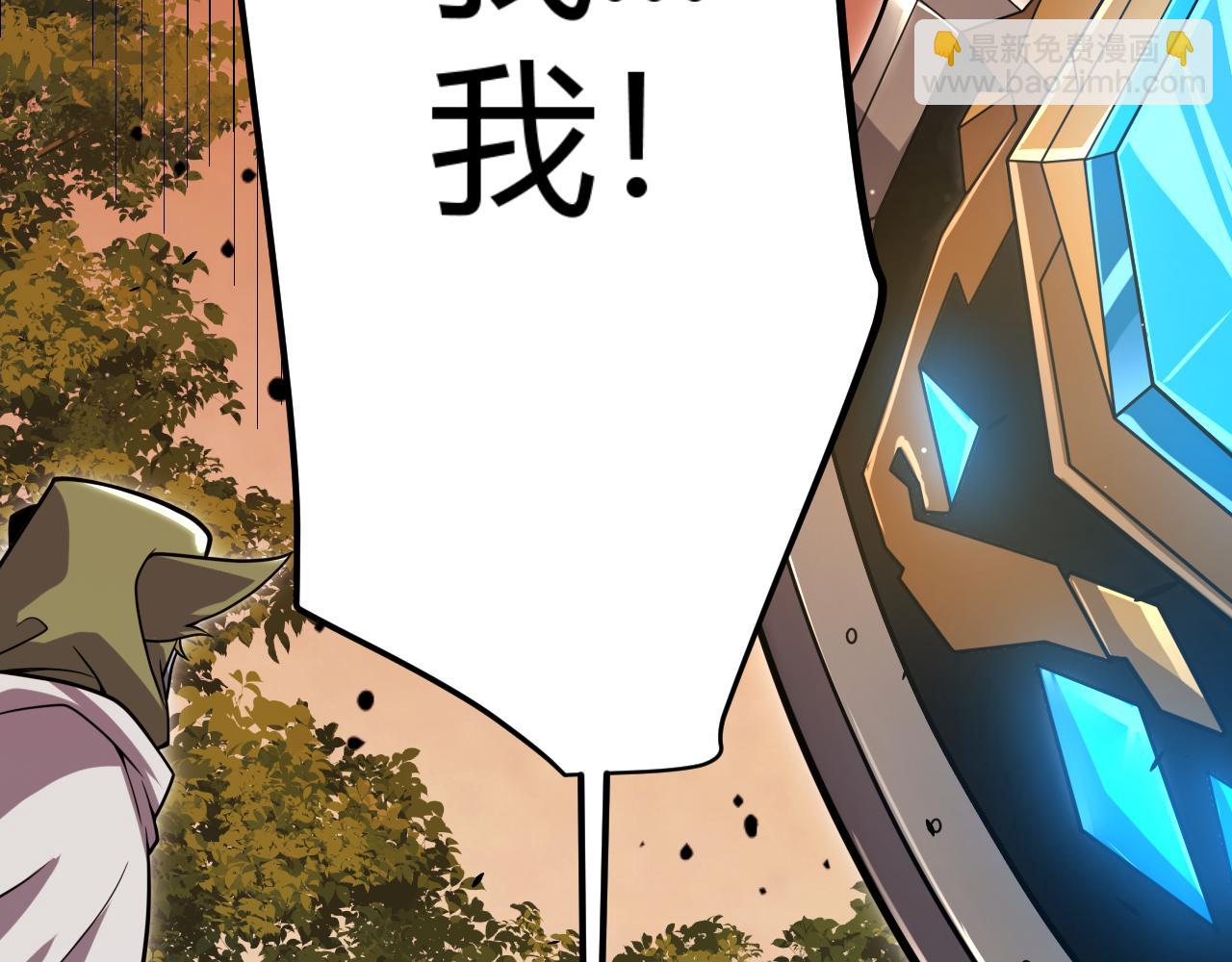 我來自遊戲 - 第320話 淩策的贈送(3/5) - 4