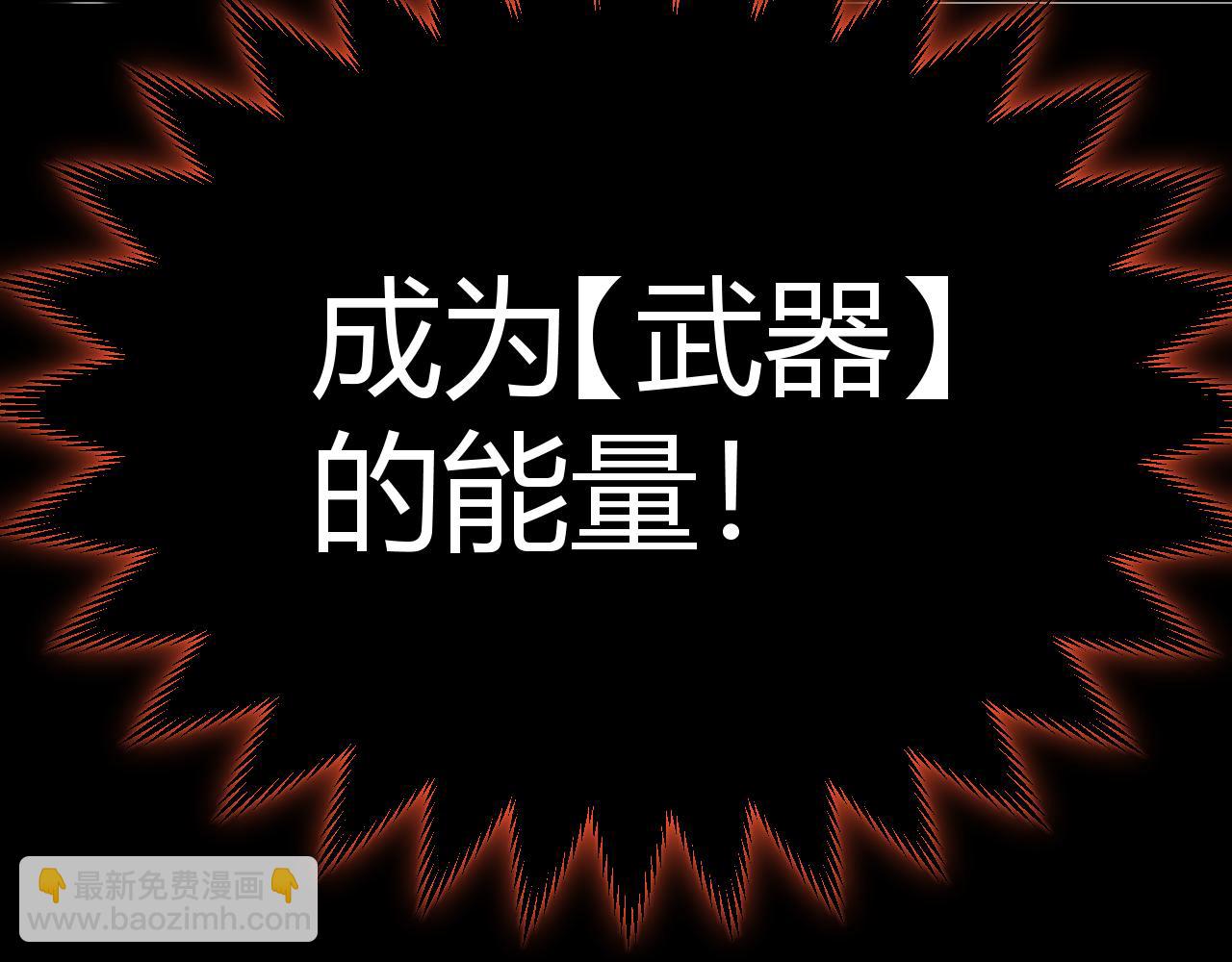 我來自遊戲 - 第320話 淩策的贈送(3/5) - 6