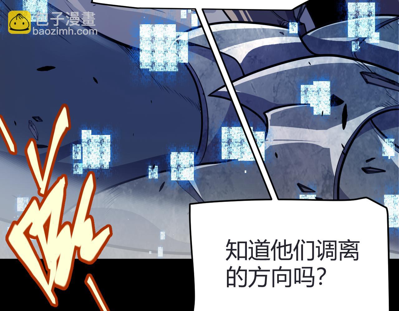 我來自遊戲 - 第320話 淩策的贈送(1/5) - 4