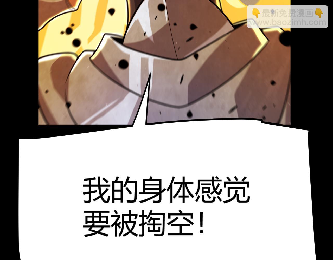 我來自遊戲 - 第320話 淩策的贈送(3/5) - 8