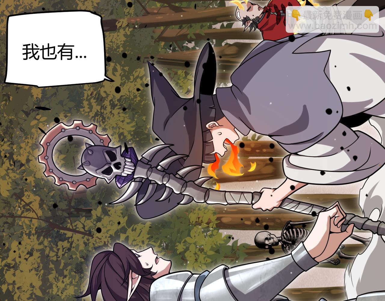 我來自遊戲 - 第320話 淩策的贈送(3/5) - 2